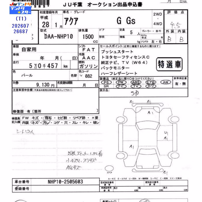 TOYOTA AQUA