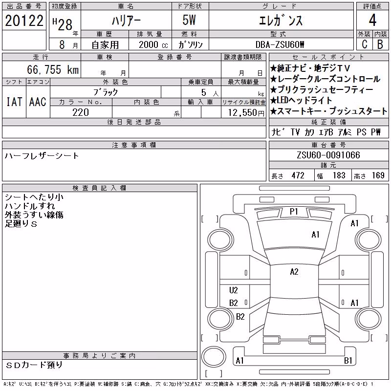 TOYOTA HARRIER