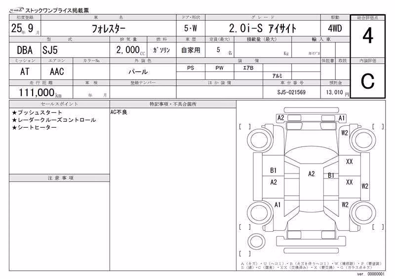 SUBARU FORESTER