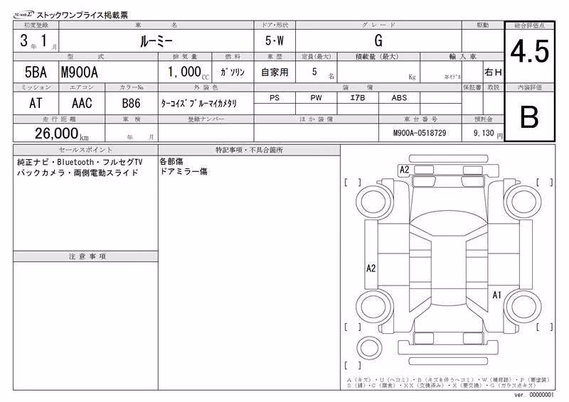 TOYOTA ROOMY