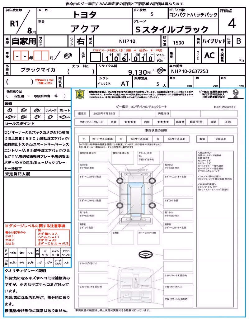 TOYOTA AQUA