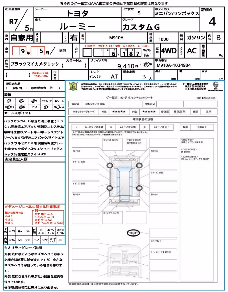 TOYOTA ROOMY