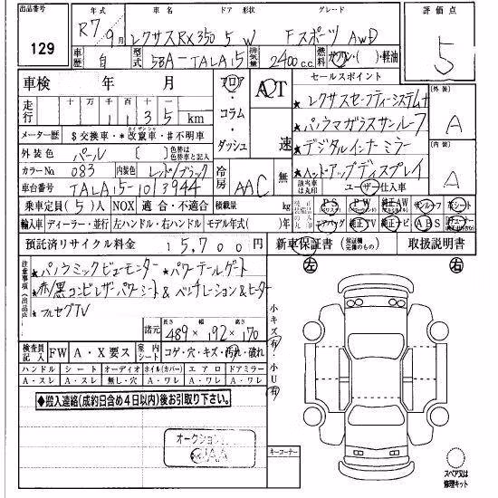 LEXUS RX350