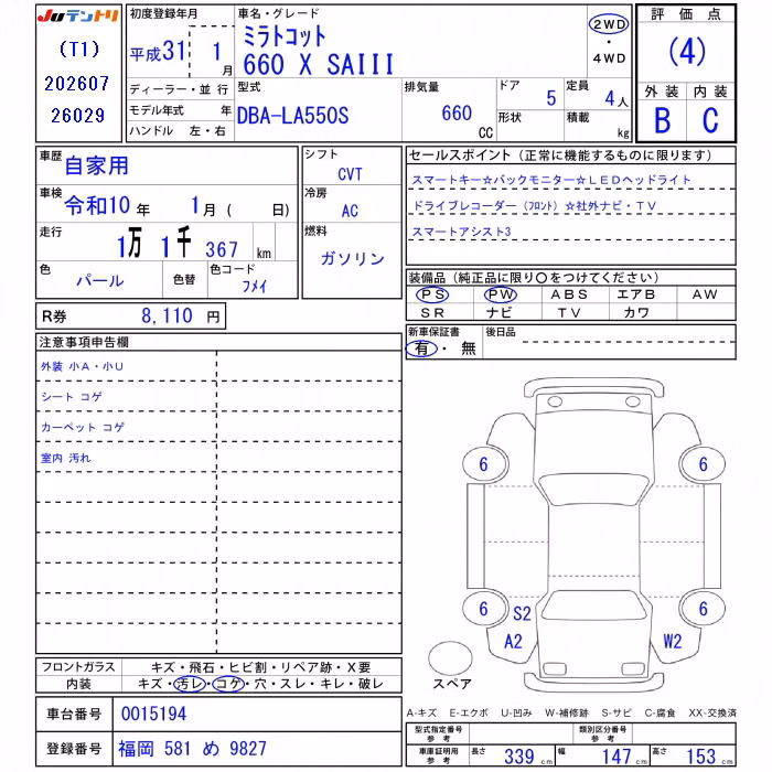DAIHATSU MIRA TOCOT