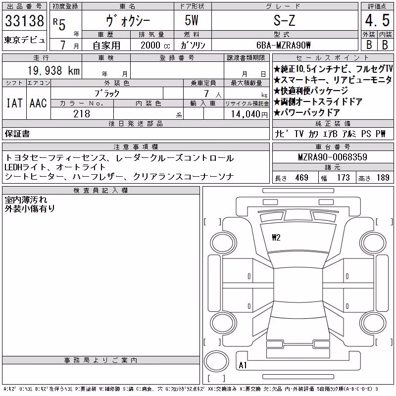 TOYOTA VOXY