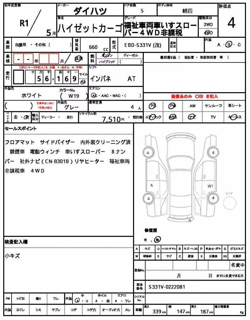 DAIHATSU HIJET