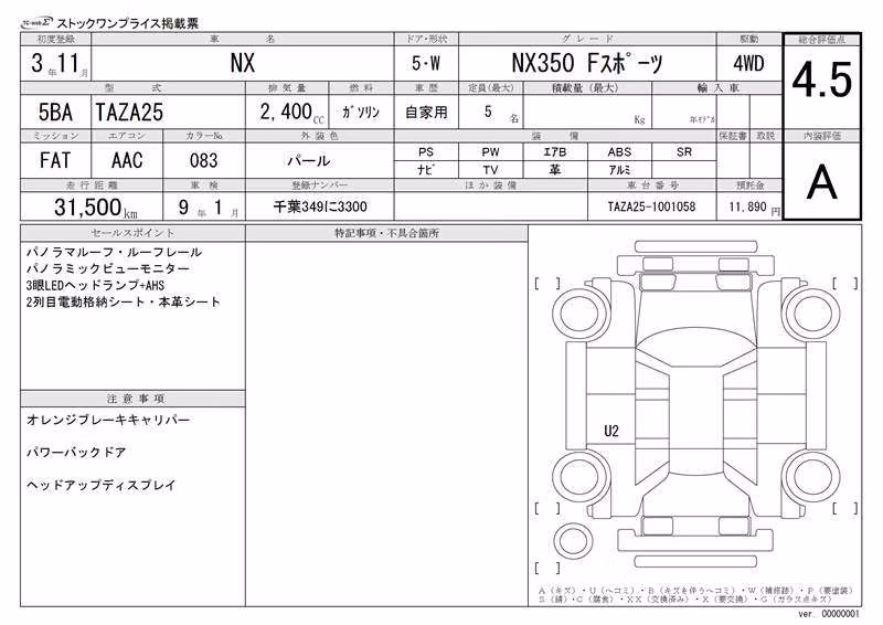 LEXUS NX350