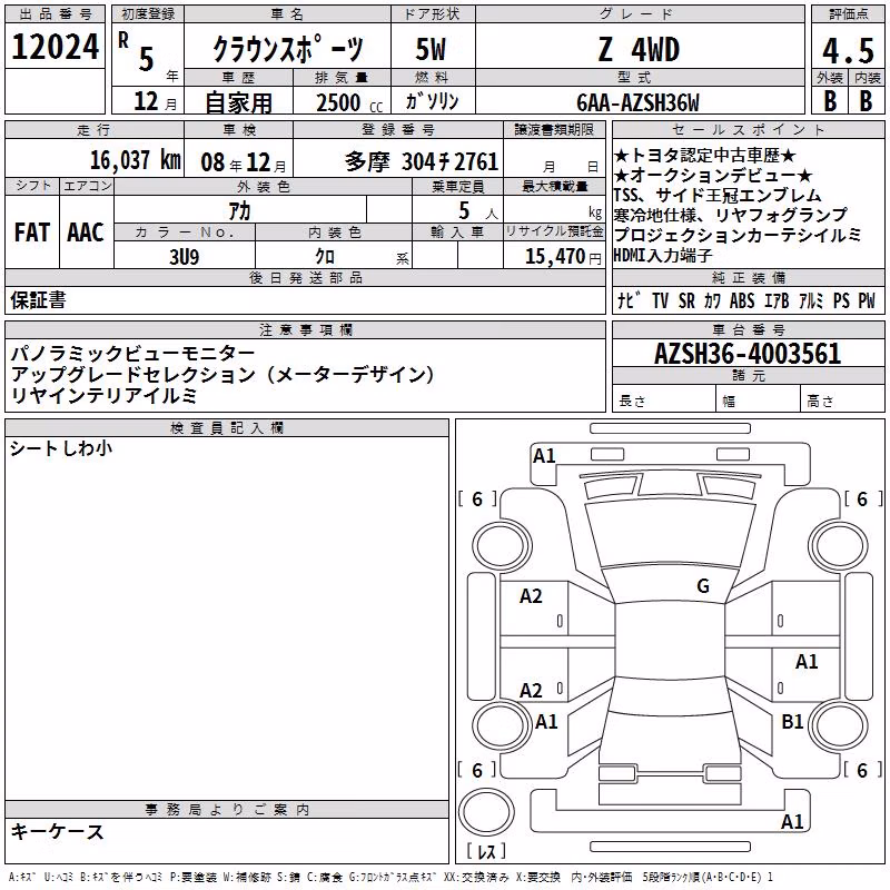 TOYOTA CROWN