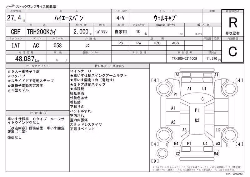 TOYOTA REGIUS ACE