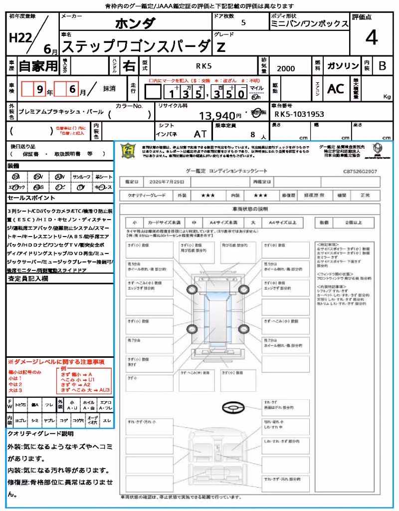 HONDA STEPWGN