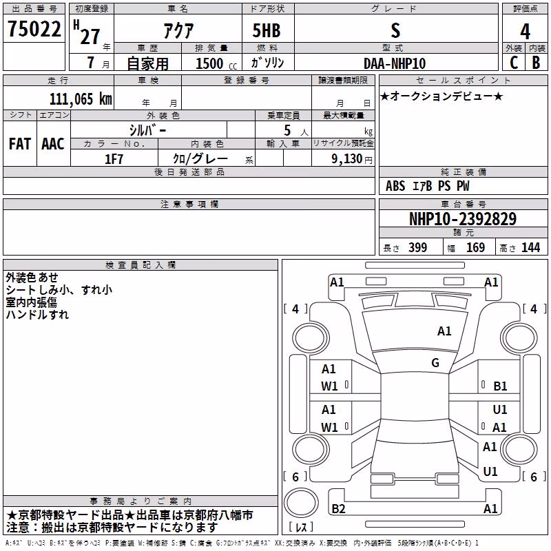 TOYOTA AQUA