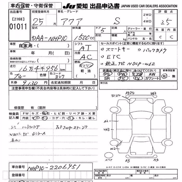 TOYOTA AQUA