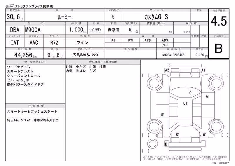 TOYOTA ROOMY