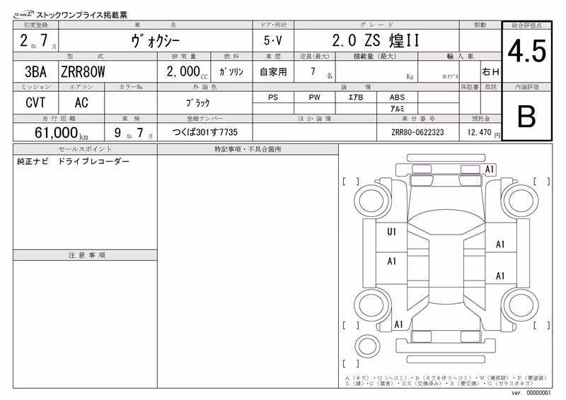 TOYOTA VOXY