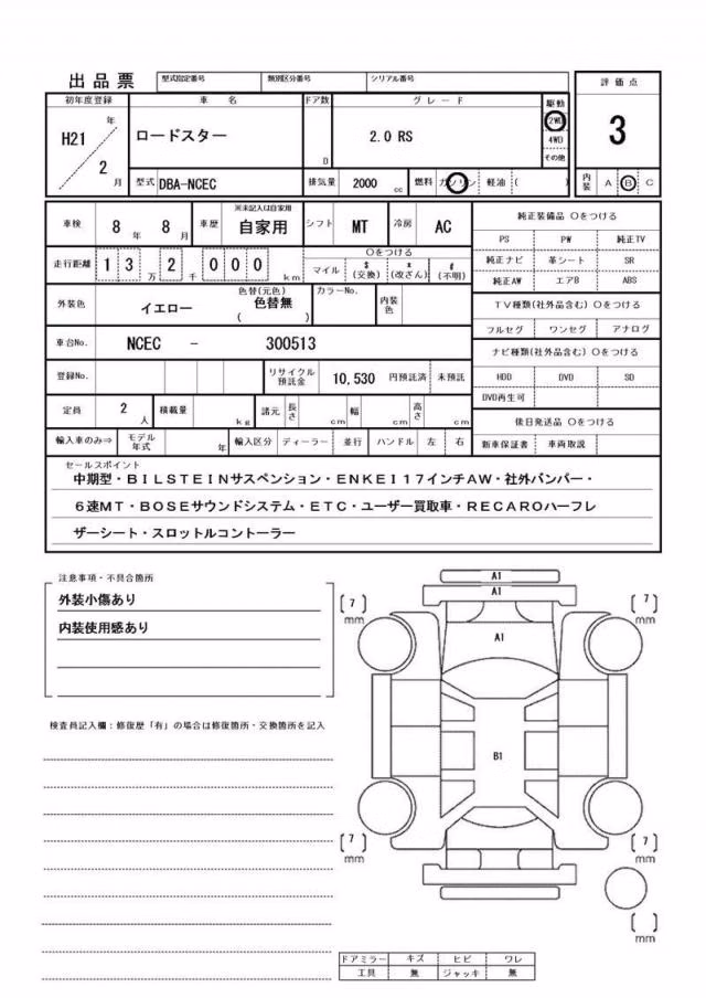 MAZDA ROADSTER