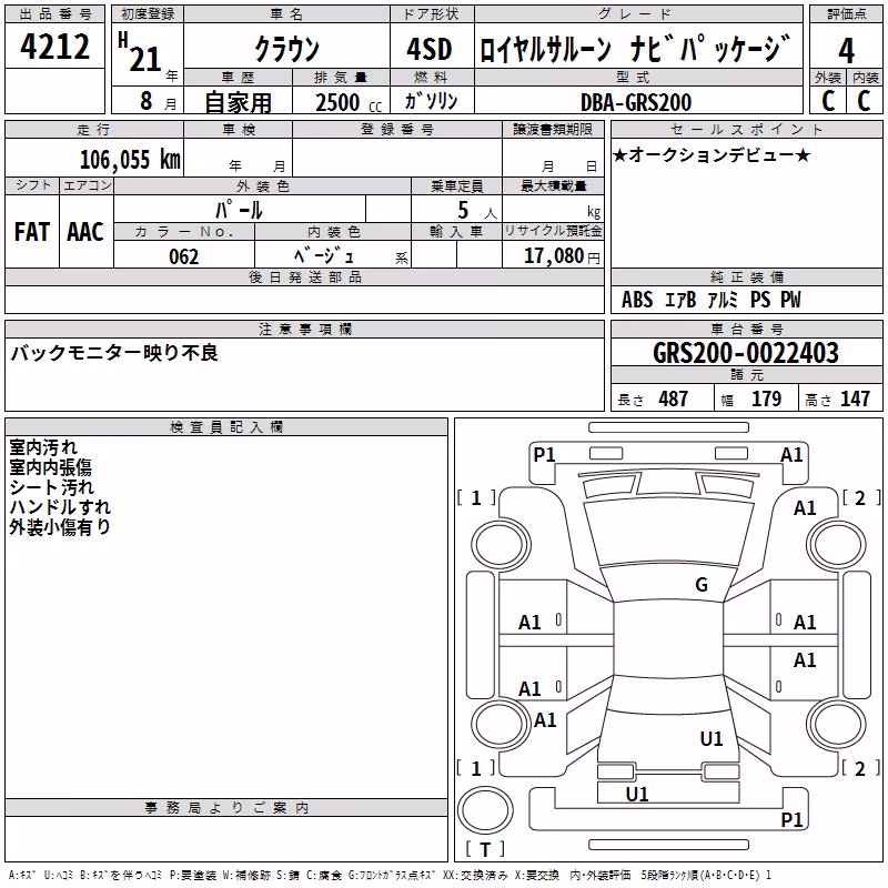 TOYOTA CROWN