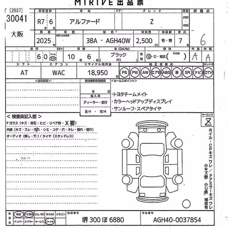 TOYOTA ALPHARD