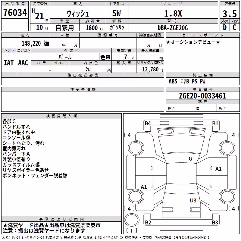TOYOTA WISH