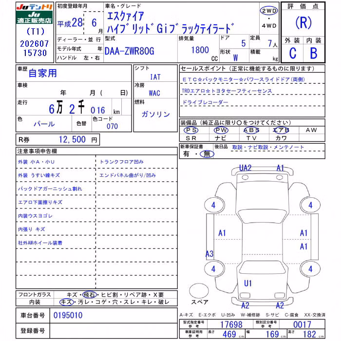 TOYOTA ESQUIRE