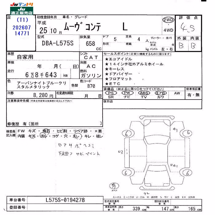 DAIHATSU MOVE CONTE