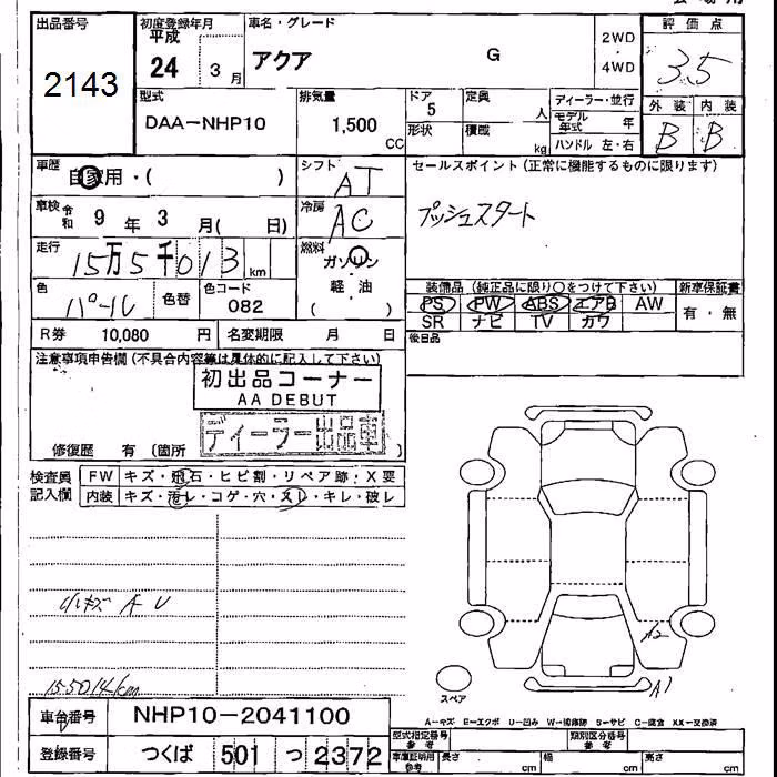 TOYOTA AQUA