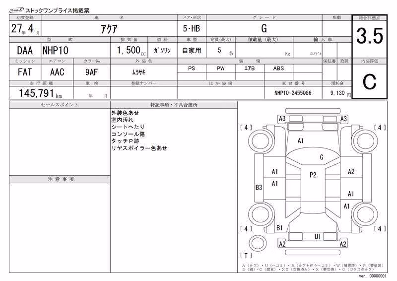 TOYOTA AQUA