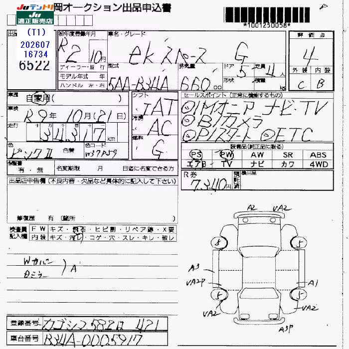 MITSUBISHI EK SPACE