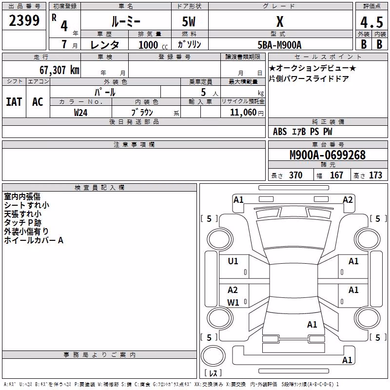 TOYOTA ROOMY