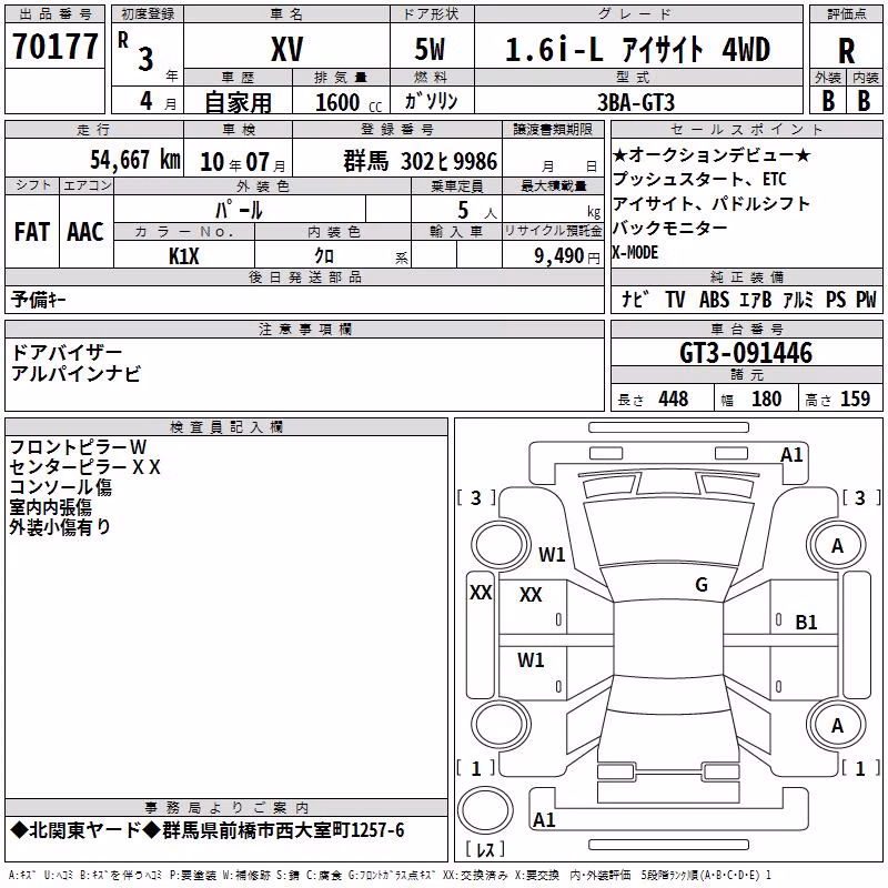 SUBARU XV