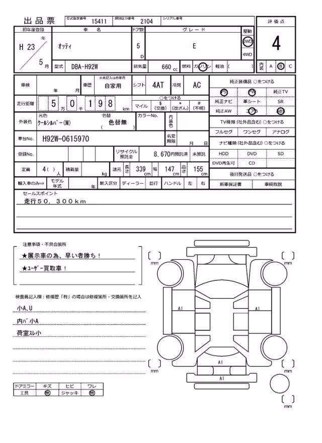 NISSAN OTTI