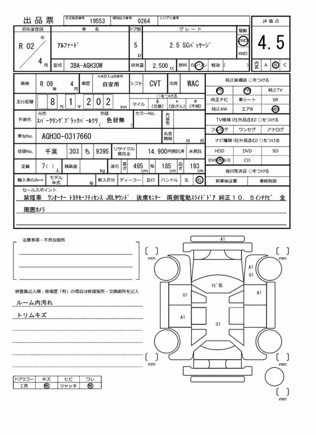 TOYOTA ALPHARD