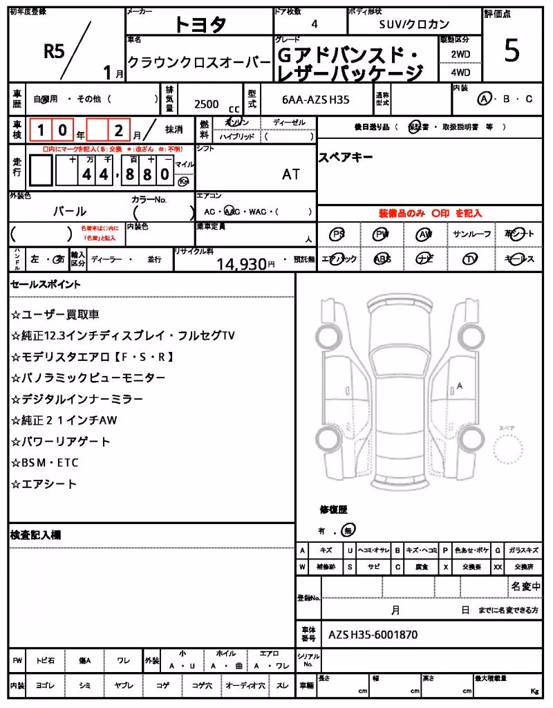 TOYOTA CROWN