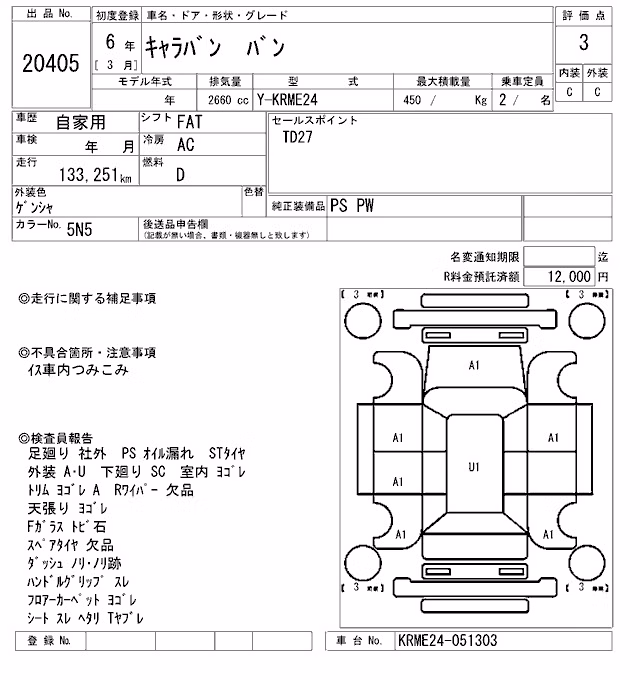 NISSAN HOMY