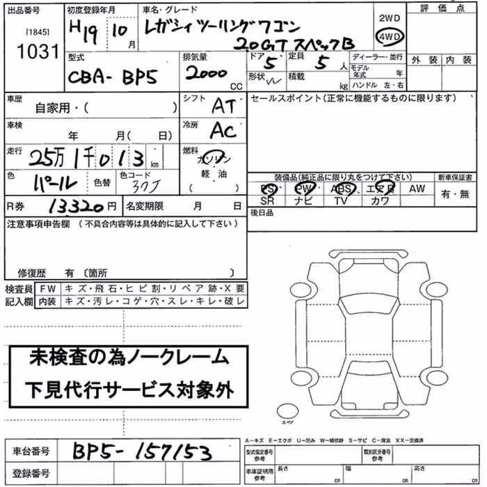 SUBARU LEGACY