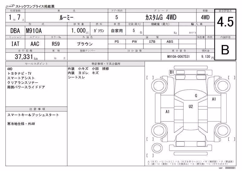 TOYOTA ROOMY