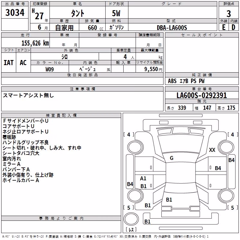 DAIHATSU TANTO