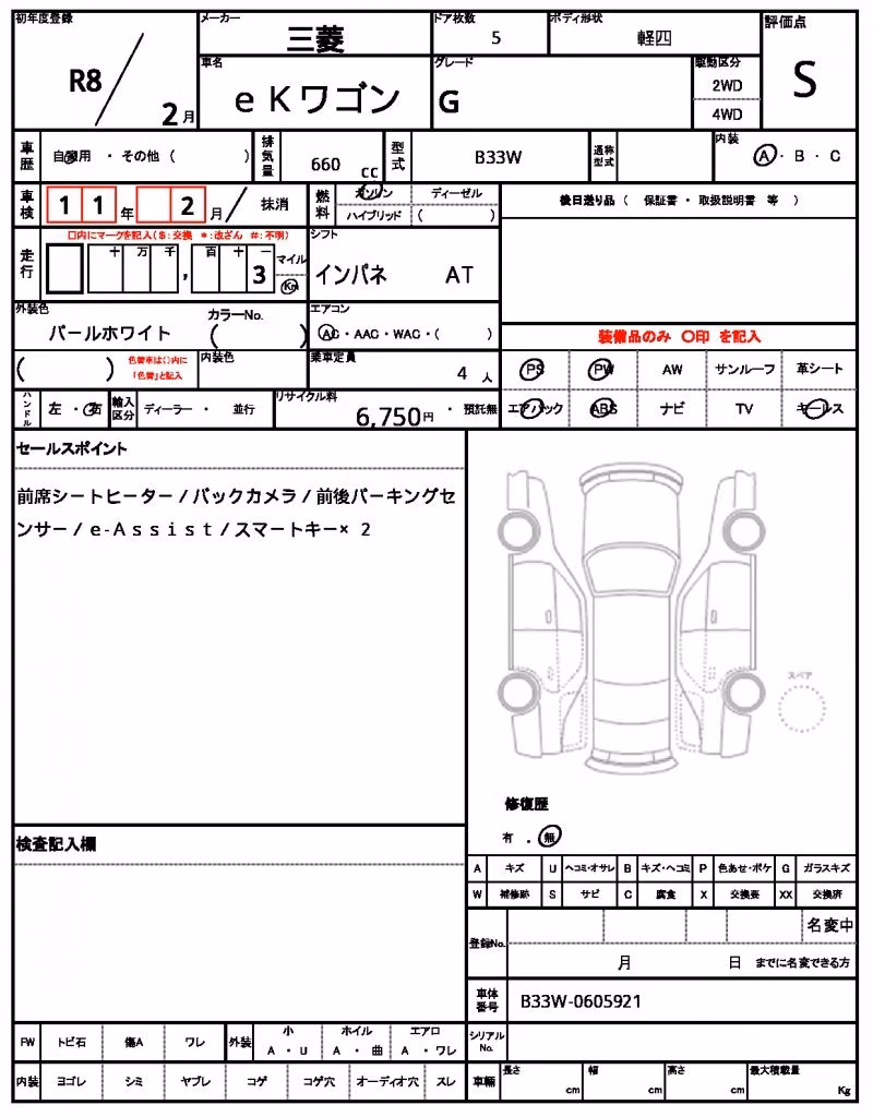 MITSUBISHI EK WAGON