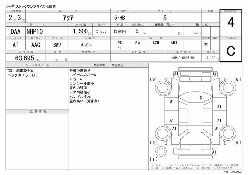TOYOTA AQUA