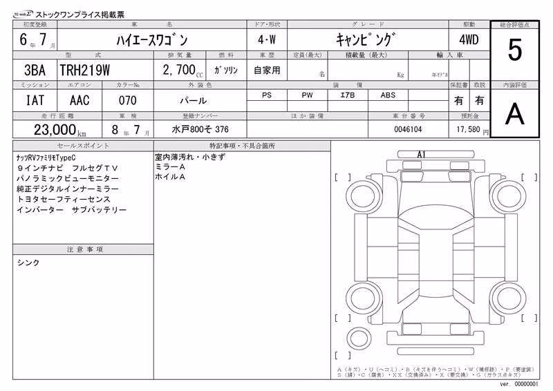 TOYOTA HIACE