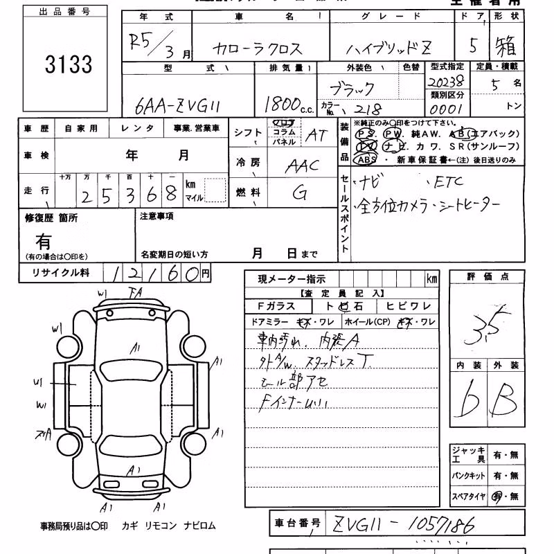TOYOTA COROLLA CROSS