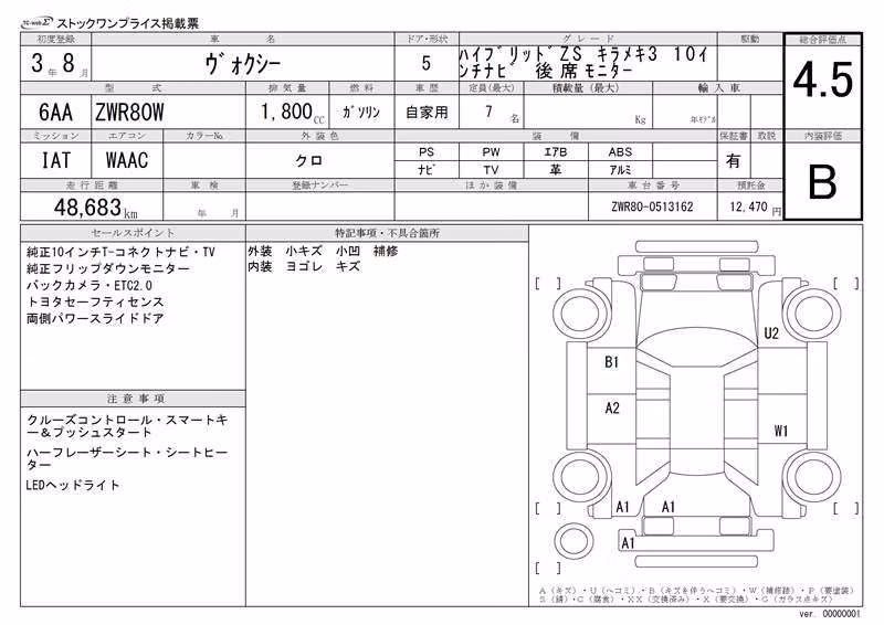 TOYOTA VOXY