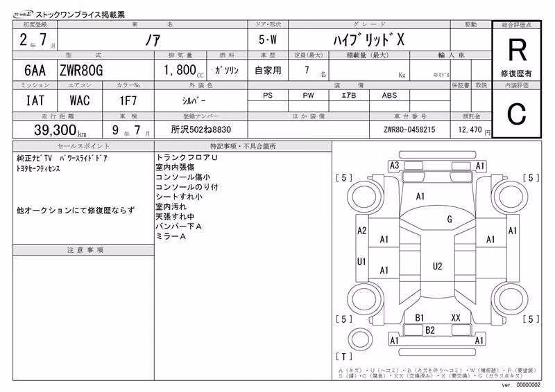 TOYOTA NOAH