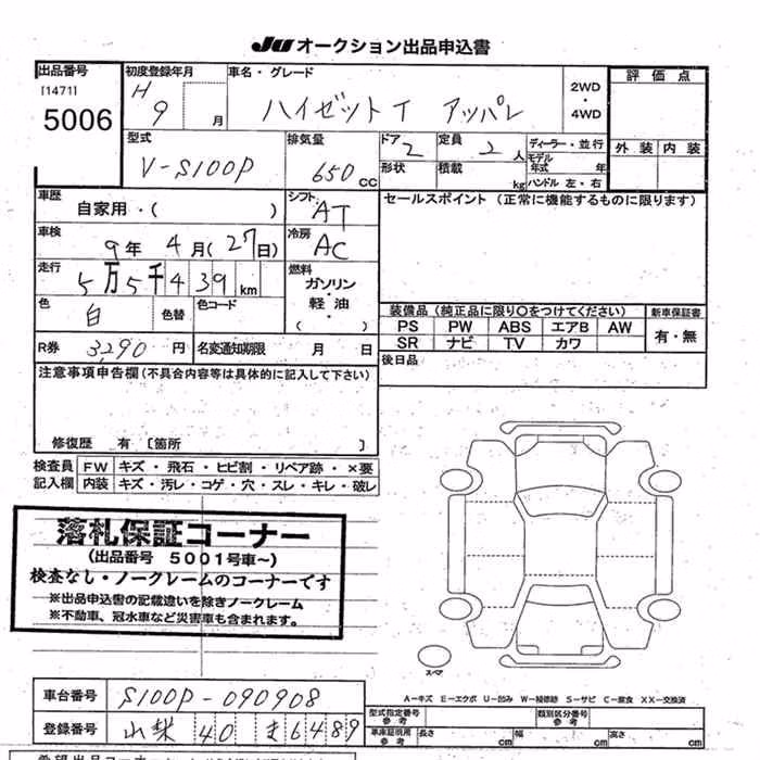 DAIHATSU HIJET