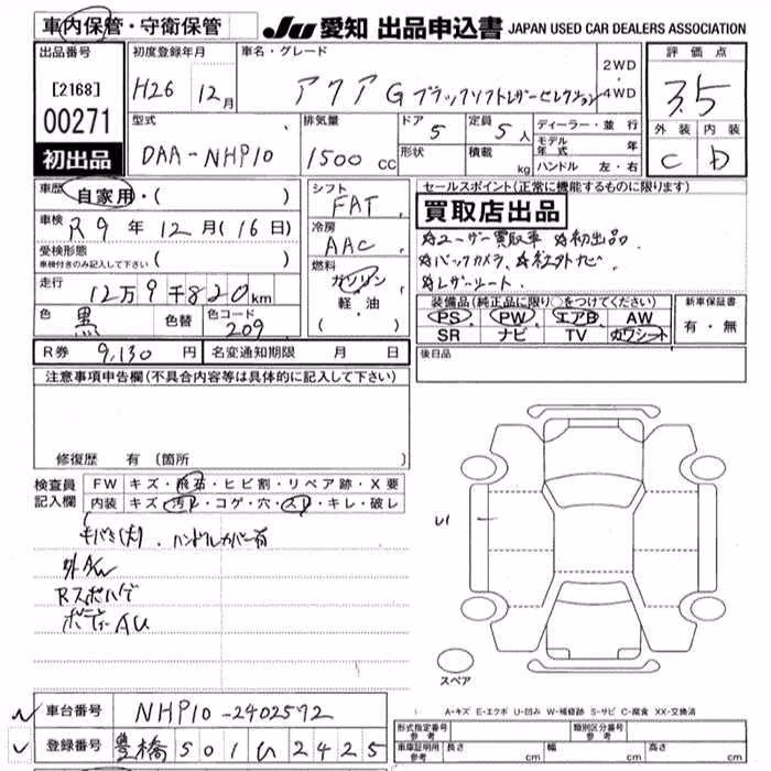 TOYOTA AQUA