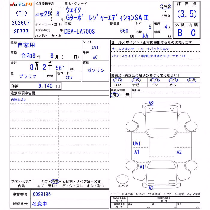 DAIHATSU WAKE