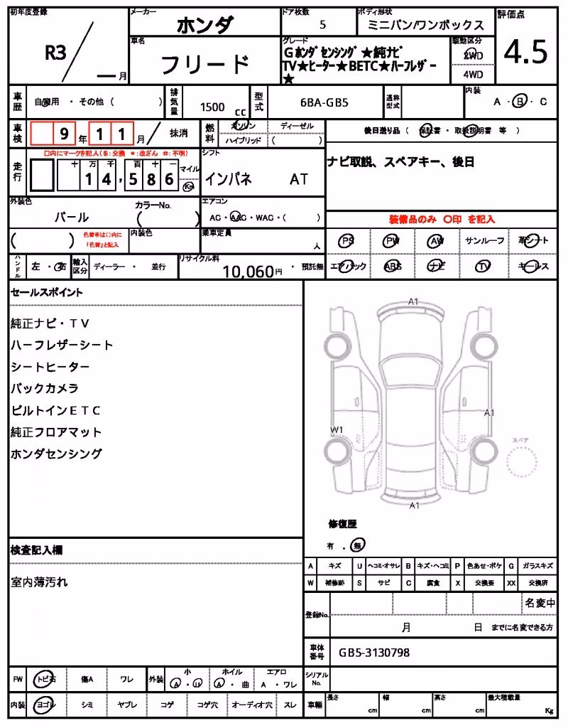HONDA FREED