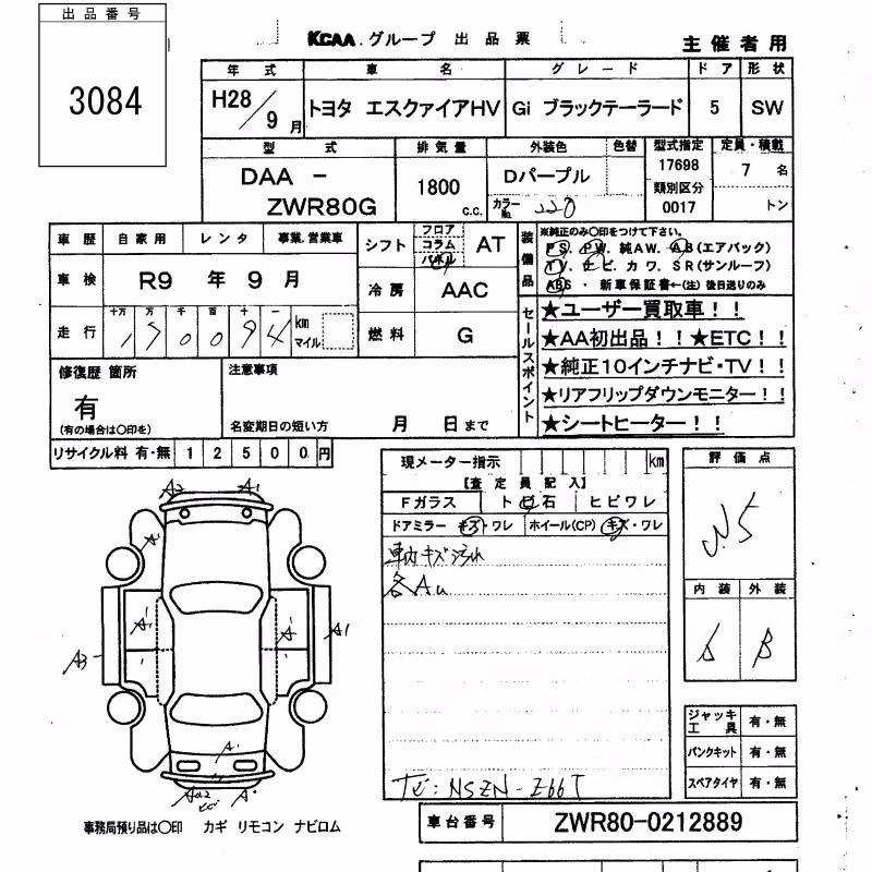 TOYOTA ESQUIRE