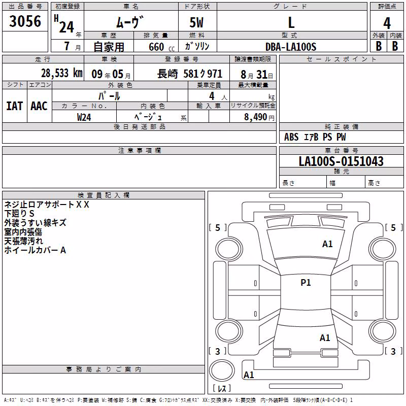 DAIHATSU MOVE