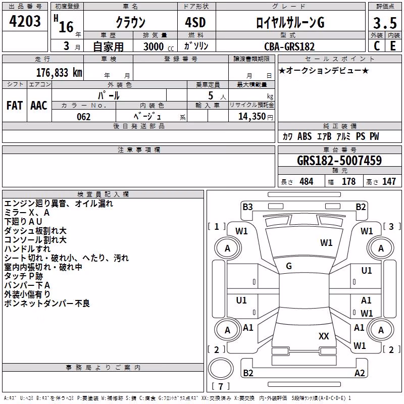 TOYOTA CROWN