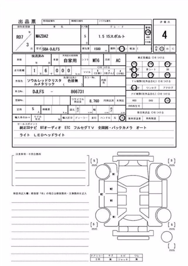 MAZDA MAZDA2